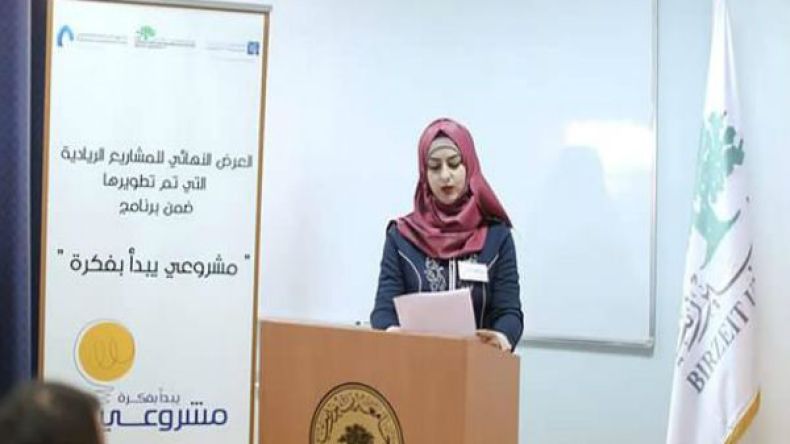 شابة فلسطينية تبتكر جهازا لتكاثر النباتات الطبية والعطرية