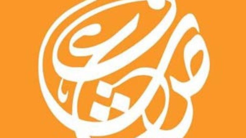 جمعية البيت للثقافة والفنون تتوج بمنحة الصندوق العربي للثقافة