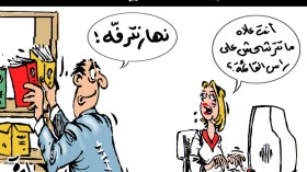 السياسة للأغنياء فقط!