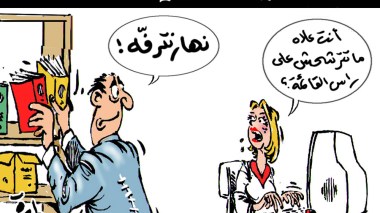 السياسة للأغنياء فقط!