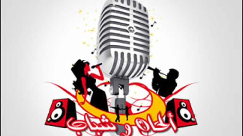 هذه تفاصيل “ألحان وشباب” في طبعته الرابعة