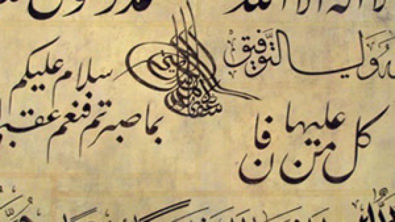 الخبراء يعرضون الراهن والمطلوب لحماية لغة القرآن