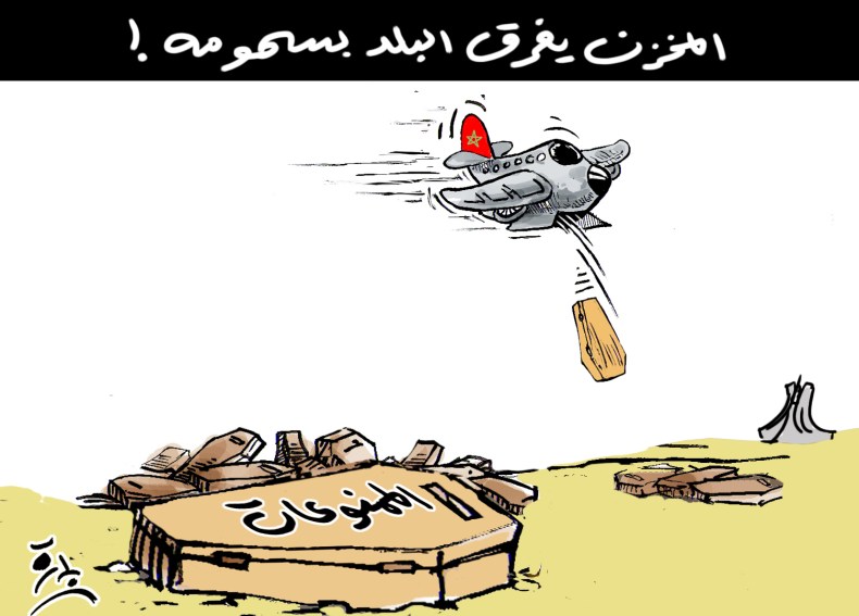 المخزن يغرق البلد بسمومه!