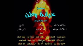 (ضلال) الإخوان في دراما إماراتية!