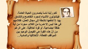 مالك بن نبي.. لماذا كل هذا التهميش؟