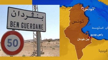 الراية الإرهابية الكاذبة في بن غردان