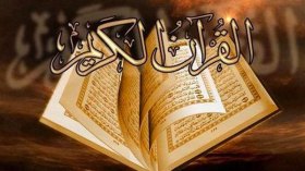 حضور عالمي في جائزة الجزائر للقرآن الكريم