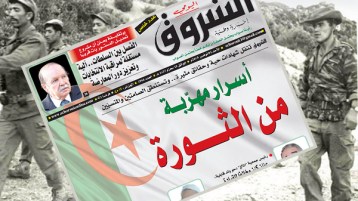 لا مزية ولا هديّة‮!