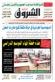 الخميس 04 جانفي 2021