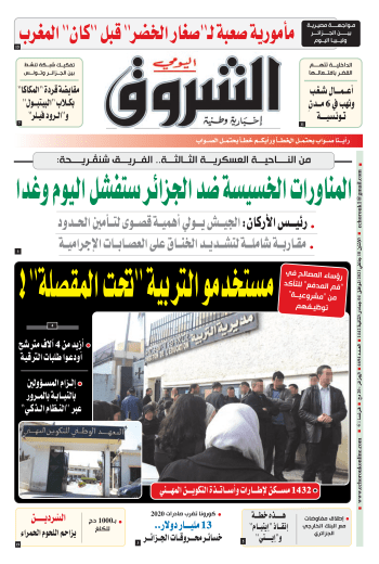 الإثنين 18 جانفي 2021