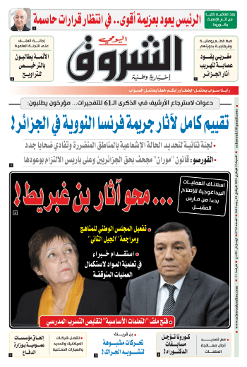 السبت 13 فيفري 2021