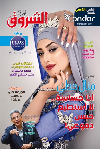 العدد 1070