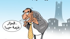 الجزائر.. غنيمة!