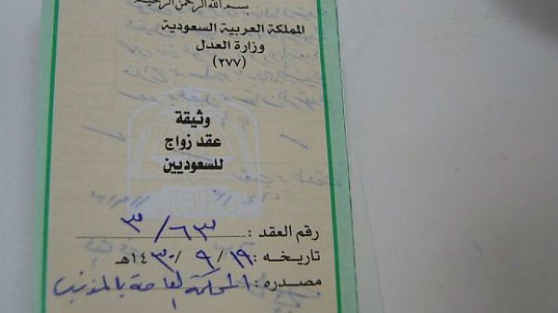 السماح للمرأة السعودية بالحصول على نسخة من عقد الزواج