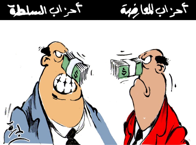 أحزاب المعارضة والسلطة