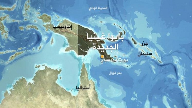 زلزال بقوة 8 درجات يضرب قبالة بابوا غينيا الجديدة