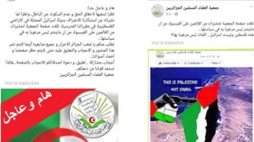 “فايسبوك” يحذر جمعية العلماء بسبب “إسرائيل”!
