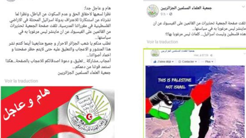 “فايسبوك” يحذر جمعية العلماء بسبب “إسرائيل”!