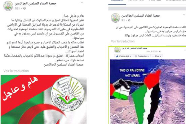 “Facebook” Warns Algerian Muslim Scholars’ Association Because Of “Israel”!