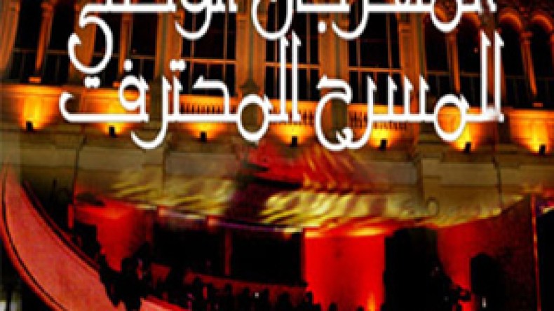 أحمد رزاق يعلن اعتزاله ويقاطع مهرجان بن ڤطاف