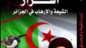 “أسرار الشيعة والإرهاب في الجزائر” يحقق نجاحا باهرا بالمعرض