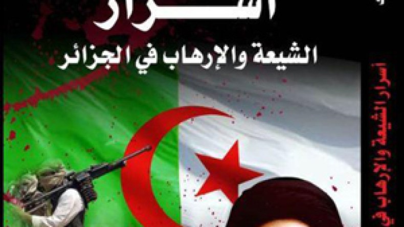 “أسرار الشيعة والإرهاب في الجزائر” يحقق نجاحا باهرا بالمعرض