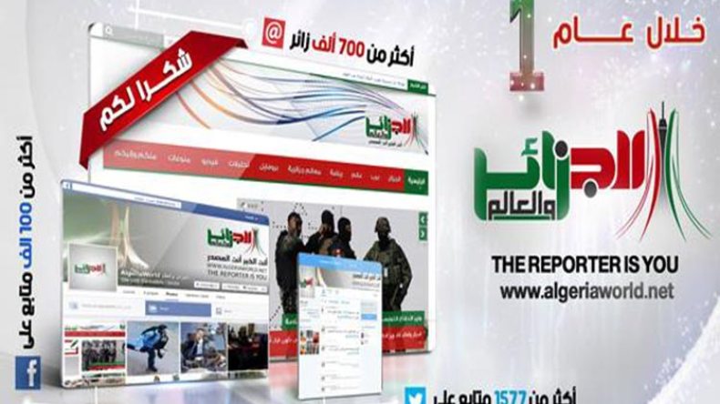 موقع “الجزائر والعالم” يحتفل بعيد ميلاده الأوّل