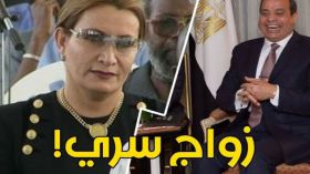 تفاصيل جديدة عن “زوجة السيسي السرية”!