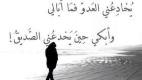 ماذا أفعل مع الصديقة التي خانتني؟!