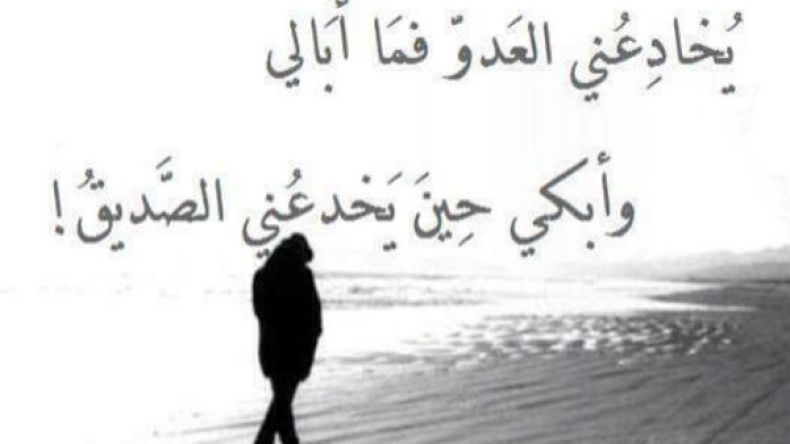 ماذا أفعل مع الصديقة التي خانتني؟!