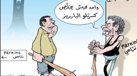 مافيا الشوارع