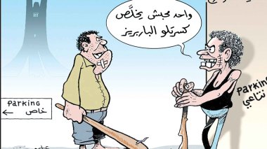 مافيا الشوارع