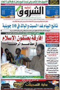 الجمعة 3 جويلية 2015