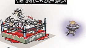 كاريكاتير العدد 4862