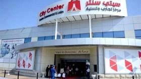 “سيتي سنتر” مركز تجاري وترفيهي جديد بالعاصمة