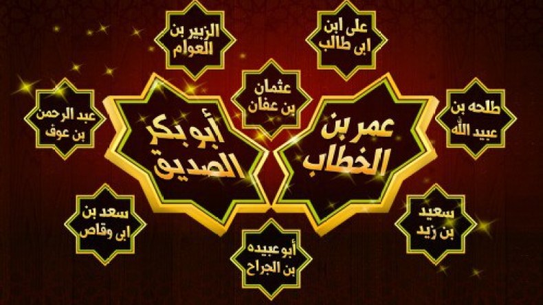 كُفّوا ألسنتكم وأقلامكم عن أصحاب رسول الله