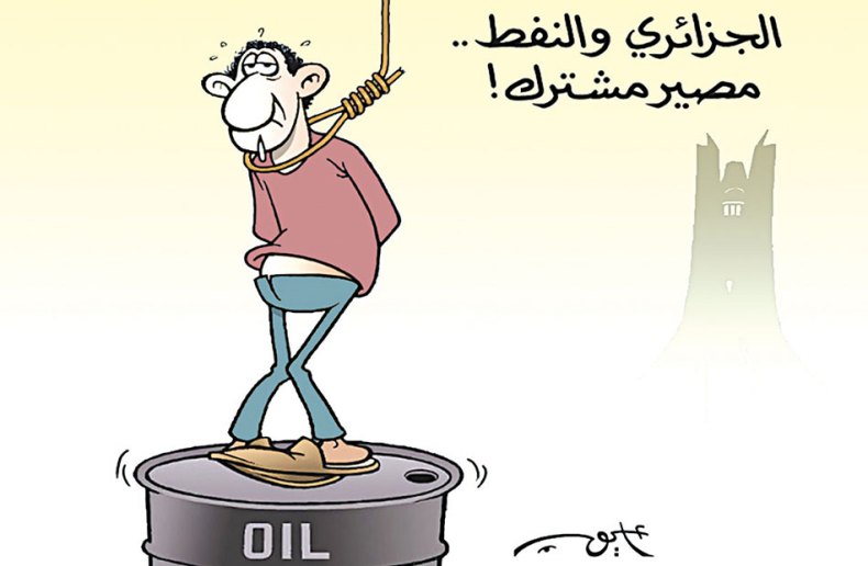 الجزائري والنفط..