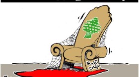 لبنان وحالة كرسي الرئاسة الشاغر