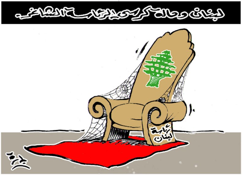 لبنان وحالة كرسي الرئاسة الشاغر