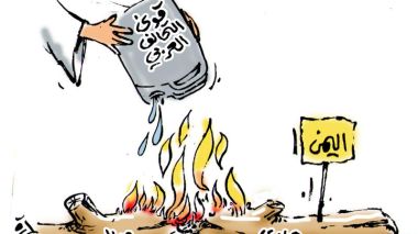 التحالف العربي في اليمن