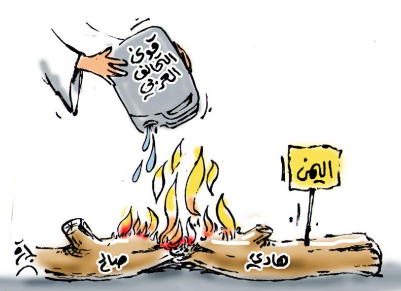 التحالف العربي في اليمن