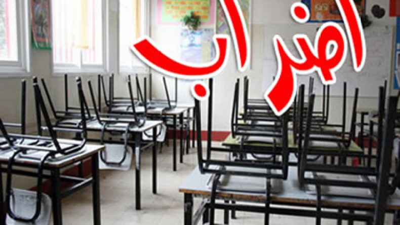تنسيقيات نقابة التربية تقرر تأجيل الإضراب