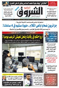 الجمعة 19 أوت 2016