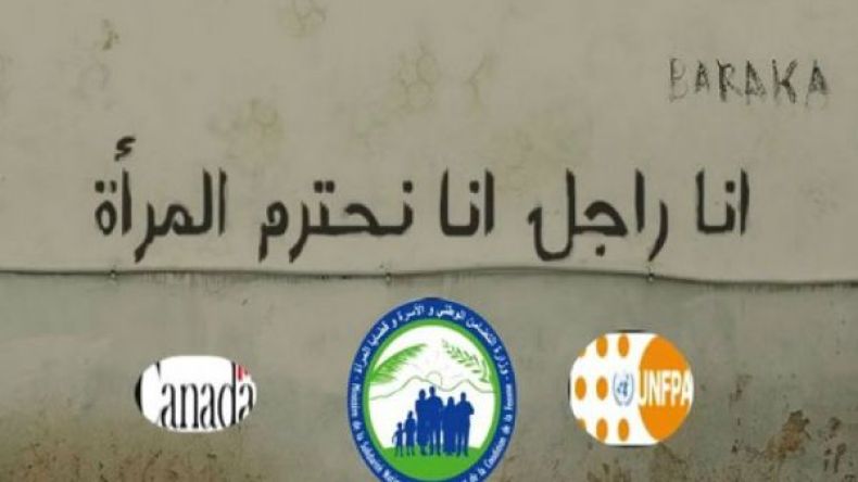 حملة لإشراك الرجال في ترقية المرأة في الجزائر