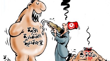 الأزمة الإقتصادية والإجتماعية في تونس