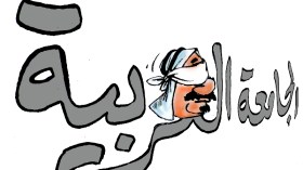 الجامعة العربية