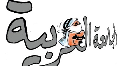 الجامعة العربية