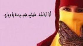 قبل أن تفتشي عن العروس تعلمي الدروس!