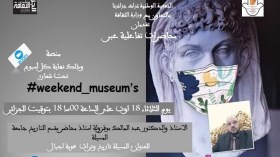 جمعية “تراث جزايرنا” تروج للتراث عبر المحاضرات الافتراضية