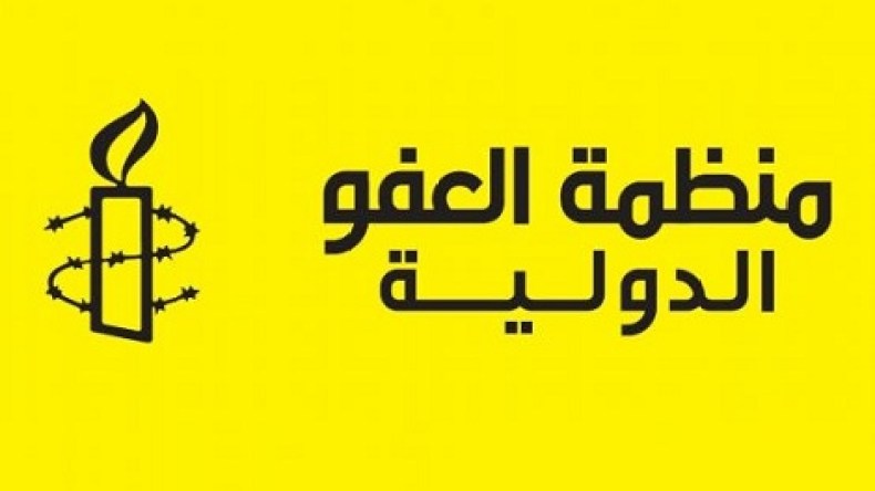 العفو الدولية تدعو العراق إلى وقف تنفيذ أحكام الإعدام